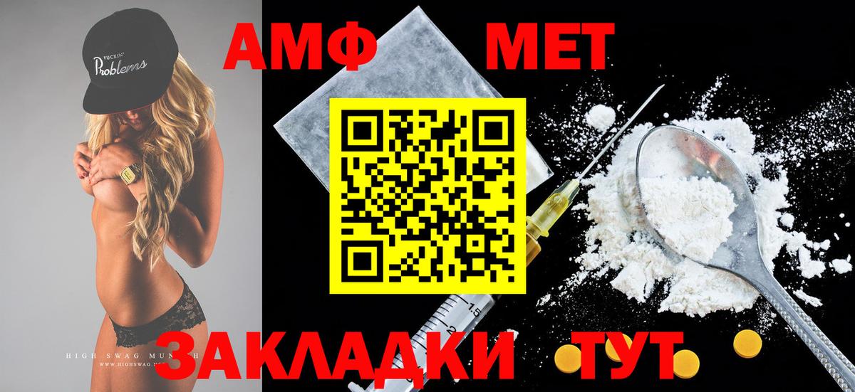Амфетамин Розовый Истра