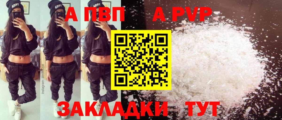 A-PVP мука  Вход с VPN  Alpha-PVP Crystall  даркнет сайт  Истра  Alpha-PVP Соль 