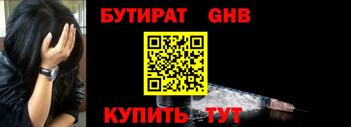 БУТИРАТ 1.4BDO  Вход с VPN  БУТИРАТ  Истра 