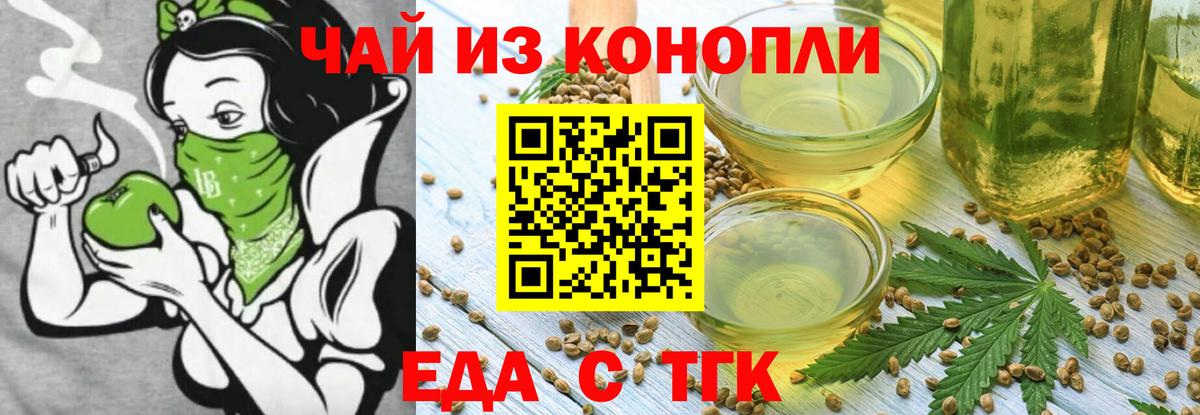 Cannafood марихуана Истра