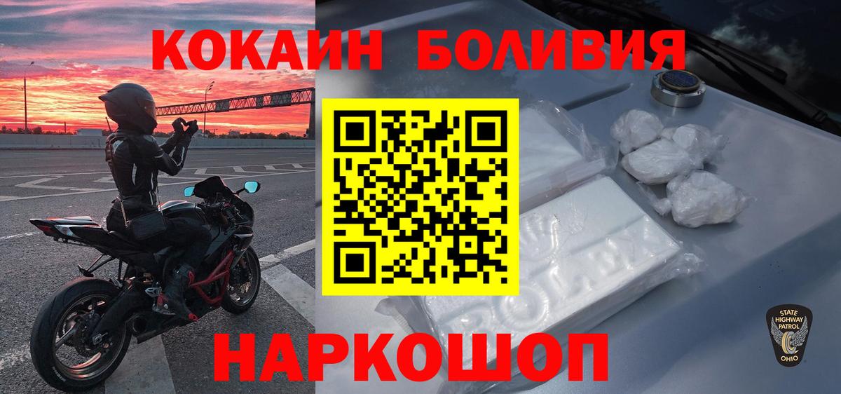COCAIN  КОКАИН FishScale  Вход с VPN  купить   Истра  COCAIN VHQ 