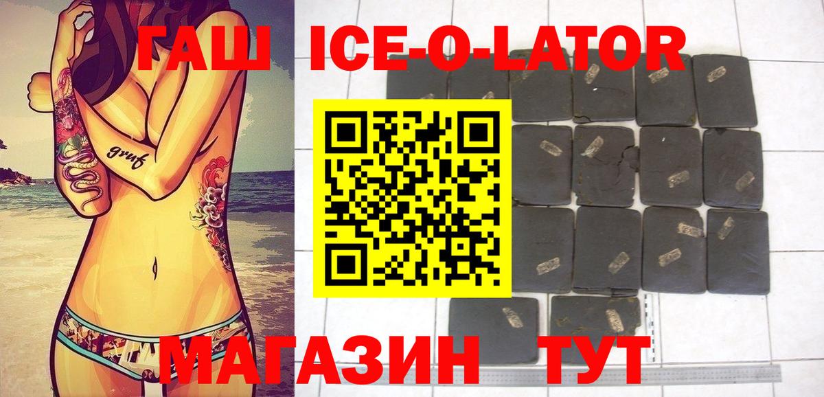 Истра  ГАШИШ Ice-O-Lator  ГАШ VHQ  ГАШ  Вход с VPN 
