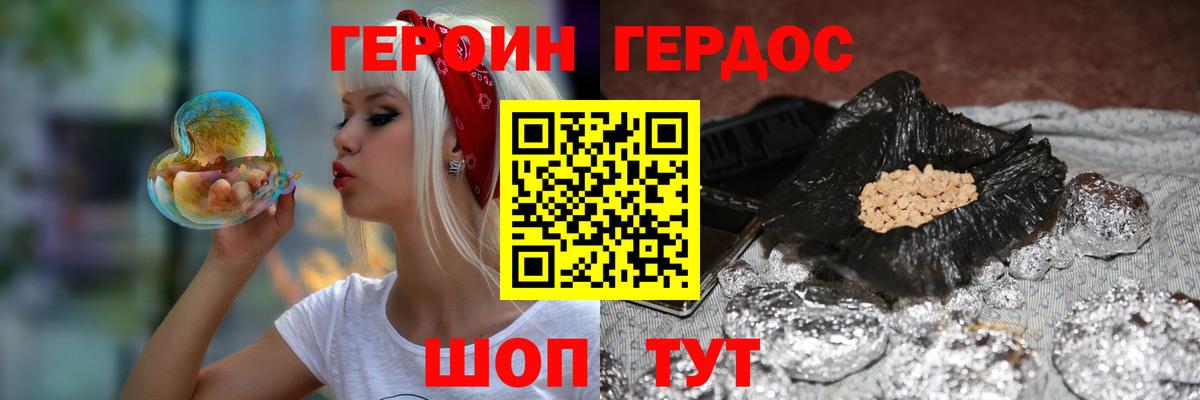 Истра  Героин  Вход с VPN  ГЕРОИН белый 