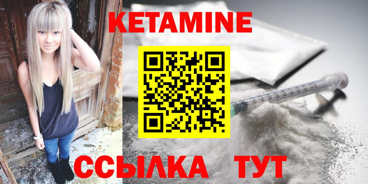 Кетамин VHQ  КЕТАМИН VHQ  Вход с VPN  Истра 