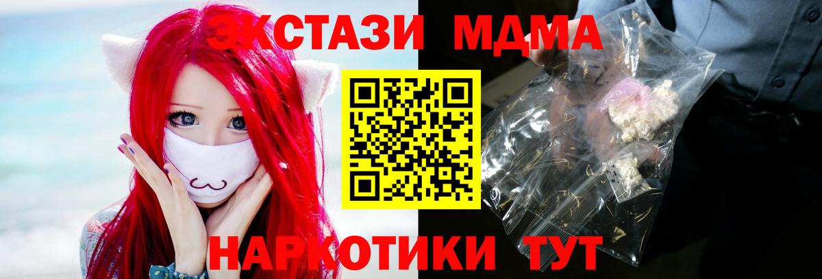 Истра  MDMA VHQ  МДМА кристаллы  MDMA  Вход с VPN 
