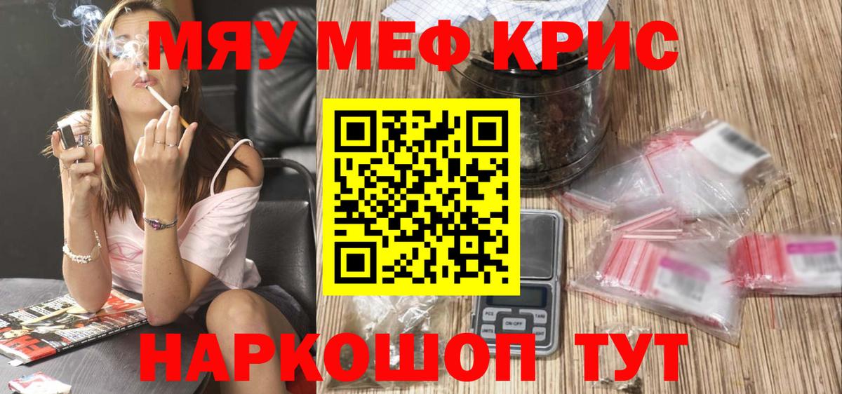 Меф кристаллы  Мефедрон мяу мяу  Истра  МЕФ  Вход с VPN 