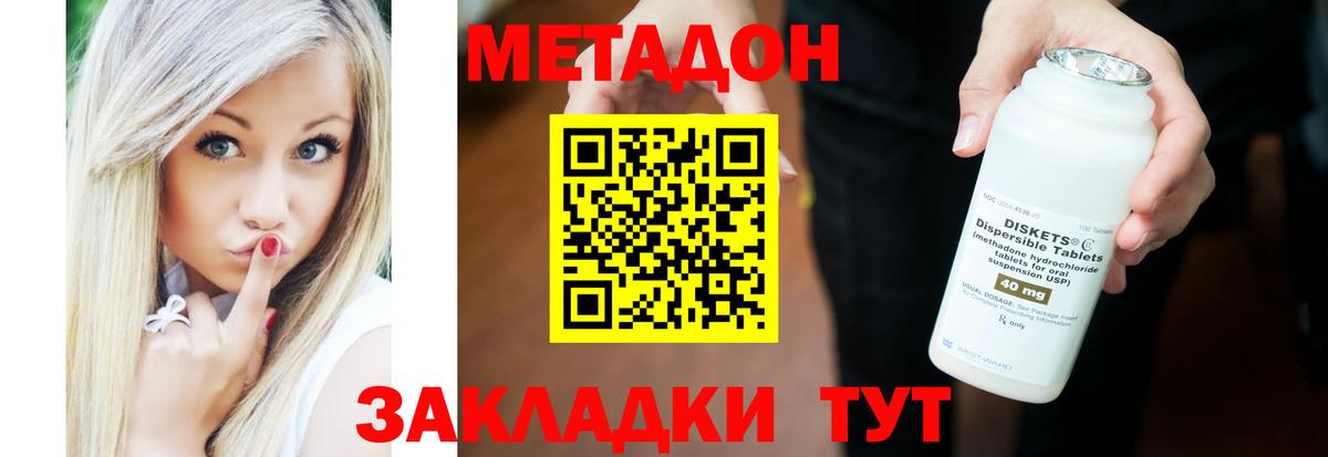 МЕТАДОН кристалл  Метадон мёд  blacksprut ONION  Истра  Вход с VPN 
