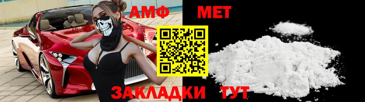 МЕТАМФЕТАМИН витя  Вход с VPN  Истра 