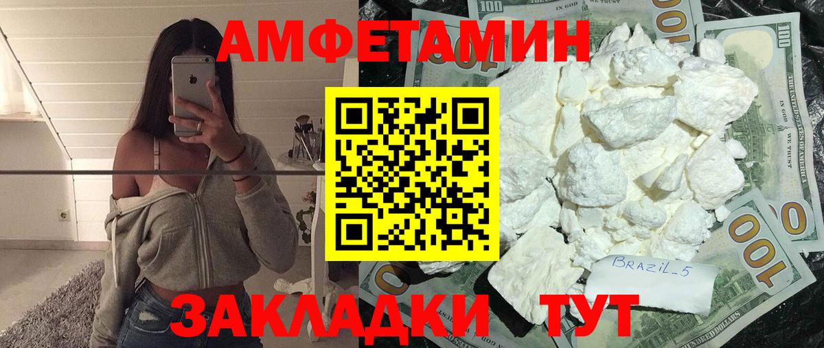 МЕТАМФЕТАМИН мет Истра