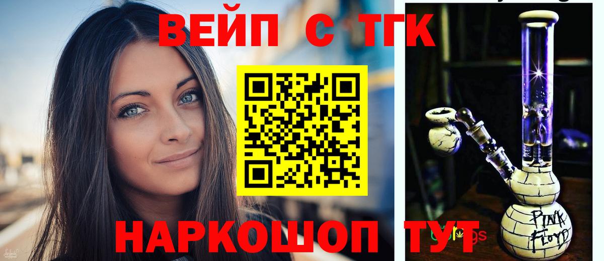 Истра  Дистиллят ТГК вейп  Вход с VPN 