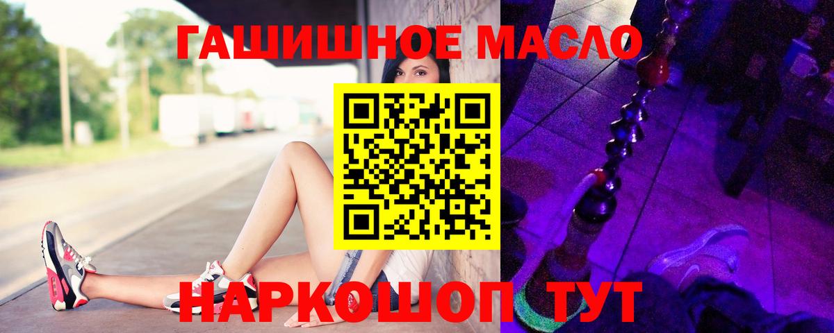 ТГК жижа Истра